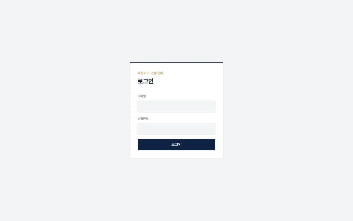 낭산 빌딩관리 사이트 화면