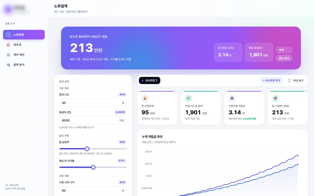 플랜고 사이트 화면
